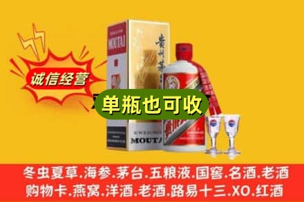 达州开江县回收茅台酒