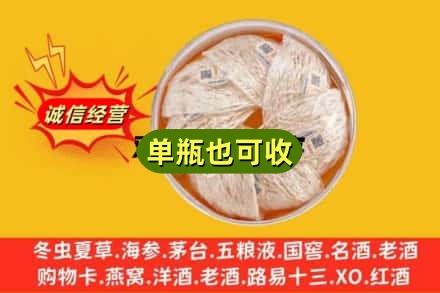 达州开江县回收燕窝