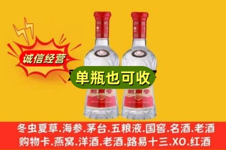 达州开江县诚信回收剑南春