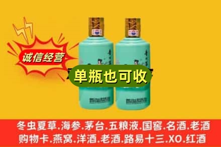 达州开江县诚信回收节气茅台酒