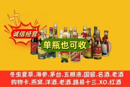 达州开江县回收老酒